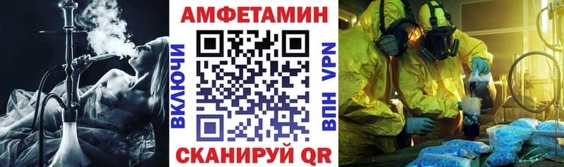 Амфетамин VHQ  это состав  Мамадыш 