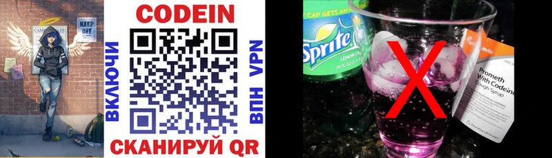Codein Purple Drank  купить наркотики цена  Мамадыш 