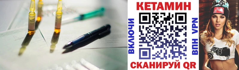 КЕТАМИН VHQ закладки Мамадыш