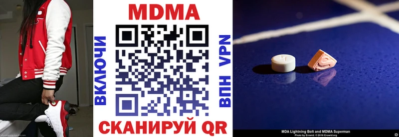 где купить наркоту  Мамадыш  MDMA кристаллы 