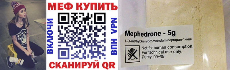 МЯУ-МЯУ кристаллы Мамадыш