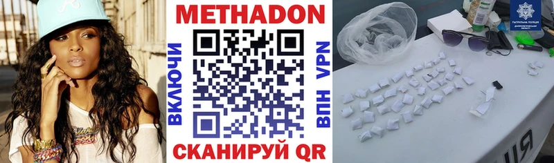 МЕТАДОН белоснежный где продают Мамадыш
