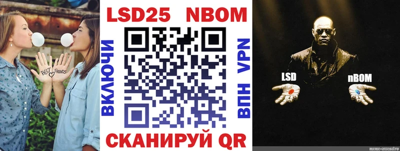 Марки 25I-NBOMe 1,5мг  Мамадыш 